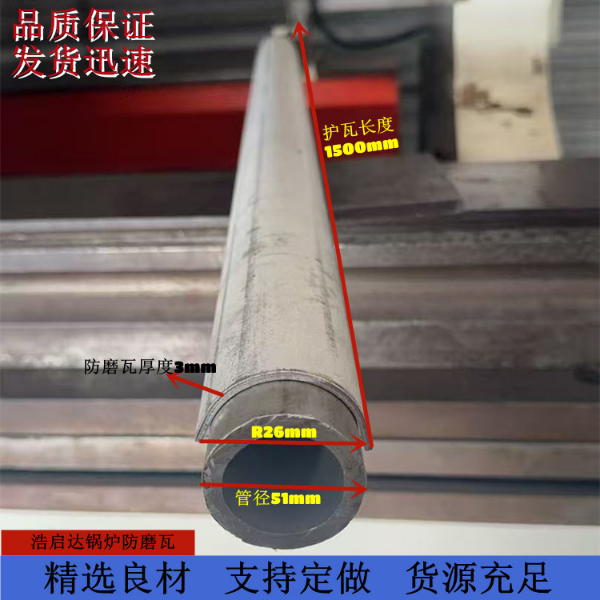 鰭片防磨瓦的設(shè)計有哪些
